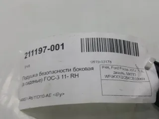 1749215 Подушка безопасности боковая (в сиденье) Ford Focus 1 Арт 2-189263, вид 3