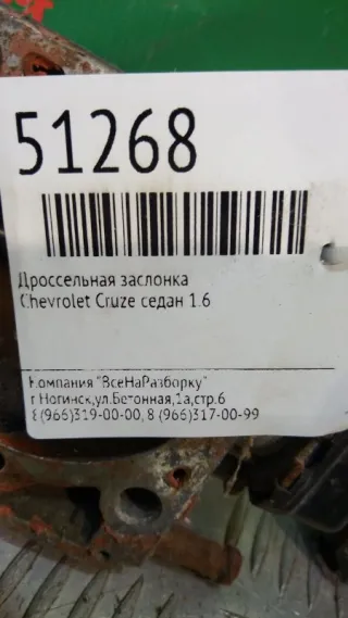 123 Заслонка дроссельная Nissan Cefiro 1 Арт 2-190074, вид 5