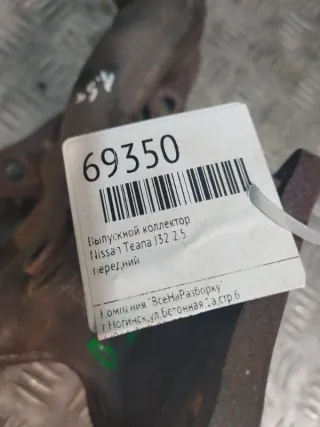 140021AA0B Выпускной коллектор Nissan Teana J32 Арт 2-190563, вид 4