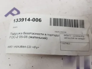 1337463 Подушка безопасности Ford Focus 1 Арт 2-193977, вид 2