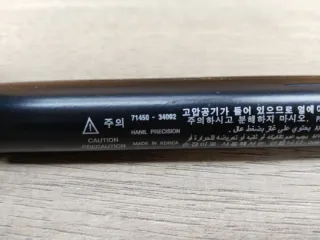 7145034002 Амортизатор крышки багажника (3-5 двери) SsangYong Actyon 2 Арт 2-209711, вид 11
