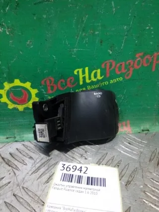 255520009R Джостик управления магнитолой Renault Fluence  Арт 2-211826, вид 1