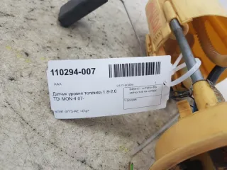 1500998 Датчик уровня топлива Ford Mondeo 3 Арт 2-227246, вид 6