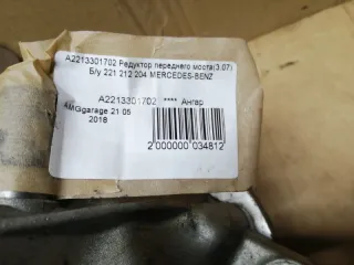 A2213301702 Редуктор заднего моста Mercedes GLK X204 Арт 2-227506, вид 4