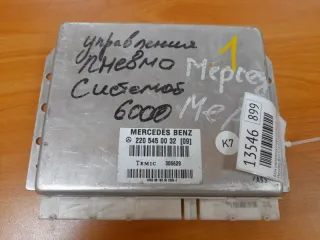 2205450032 Блок управления пневмоподвеской Mercedes S W220 Арт 2-228261, вид 1