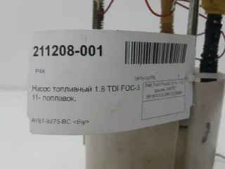 1851735 Датчик уровня топлива Ford Focus 1 1.6л Арт 2-229075, вид 4