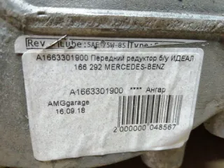 A1663301900 Редуктор заднего моста Mercedes GLS X166 Арт 2-232904, вид 4