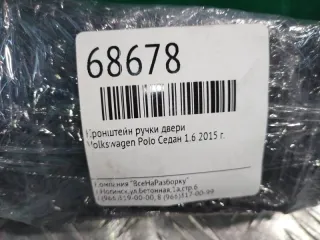 5N0839885H Кронштейн Volkswagen Polo 5 Арт 2-235950, вид 6