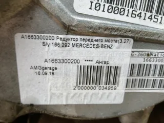 A1663300200 Редуктор заднего моста Mercedes GLS X166 Арт 2-239017, вид 4