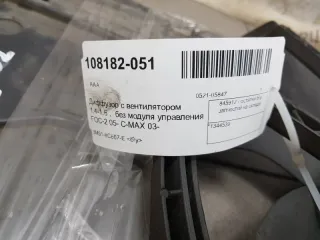 1344539 Диффузор вентилятора Ford Focus 1 Арт 2-265179, вид 4
