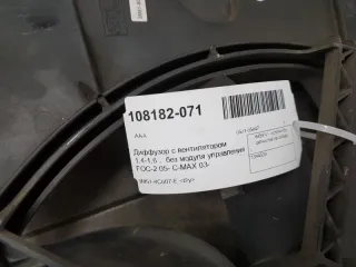 1344539 Диффузор вентилятора Ford Focus 1 Арт 2-265188, вид 4