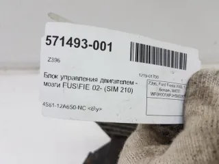 1360194 Блок управления двигателем Ford Fiesta 5 Арт 2-276917, вид 6