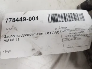 16400-RNB-A01 Заслонка дроссельная Honda Civic 8 1.8л Арт 2-283602, вид 4