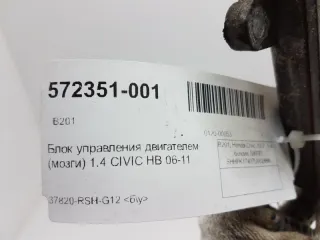 37820RSHG12 Блок управления двигателем Honda Civic 8 1.8л Арт 2-285063, вид 6