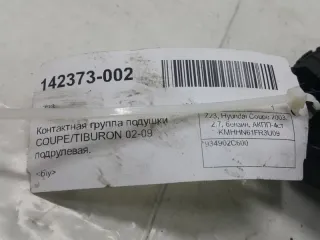 934902C600 Контактная группа подушки безопасности Hyundai Coupe RD Арт 2-297871, вид 4