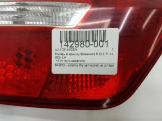  Фонарь задний левый Kia Rio 3 Арт 2-320499, вид 4