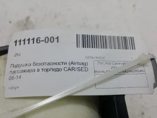 845304D003 Подушка безопасности Kia Carnival 2 Арт 2-323984, вид 6