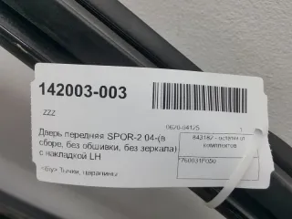 760031F050 Дверь передняя левая Kia Sportage 2 Арт 2-325950, вид 8