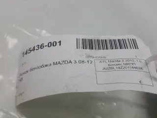 BBN9-42-410 Лючок топливного бака Mazda 3 BL Арт 2-331297, вид 3
