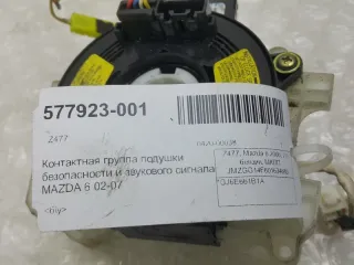 GJ6E661B1A Контактная группа подушки безопасности Mazda 6 1 Арт 2-337749, вид 3