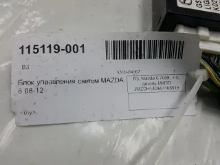 GS1F67890A Блок управления светом Mazda 6 2 Арт 2-337963, вид 3