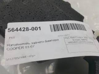 51127057484 Абсорбер бампера (наполнитель) MINI Cooper R50 Арт 2-340328, вид 3