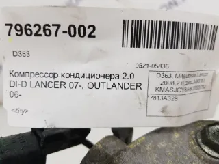 7813A328 Компрессор кондиционера Mitsubishi Outlander 2 Арт 2-344662, вид 4
