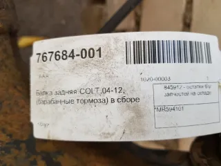 MR594101 Балка Mitsubishi Colt 5 Арт 2-344689, вид 4
