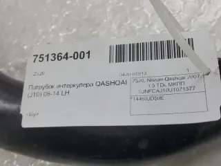 14460JD50E Патрубок интеркулера Nissan Qashqai 1  Арт 2-345657, вид 4