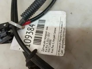 956711R000 Датчик abs передний Kia Rio 3 Арт 2-351042, вид 11