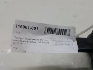 98515JD05A Подушка безопасности Nissan Qashqai 1  Арт 2-353607, вид 5