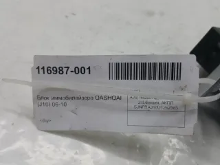 285E1JD82C Блок иммобилайзера Nissan Qashqai 1  Арт 2-353910, вид 3