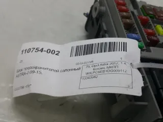 13343982 Блок предохранителей Opel Astra J Арт 2-356559, вид 4