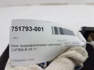  Блок предохранителей Opel Zafira B Арт 2-358954, вид 3