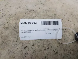 13265078 Блок предохранителей Opel Corsa D Арт 2-359047, вид 6