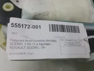 985258381R Подушка безопасности Renault Scenic 3 Арт 2-369567, вид 5
