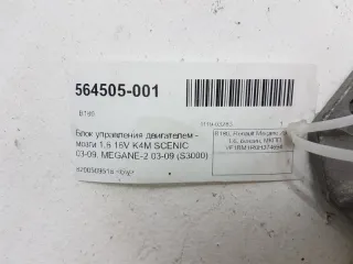 8200785132 Блок управления двигателем Renault Megane 2 Арт 2-370648, вид 6