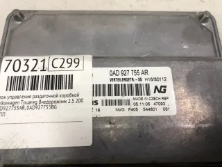 0AD927755BG Блок управления раздаточной коробкой Volkswagen Touareg 1 Арт 2-377946, вид 5