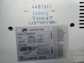 AAB7901500 Магнитола Lifan X50 Арт 2-398369, вид 4