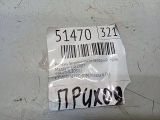 GS1D57L30B02 Ремень безопасности Mazda 6 2 Арт 2-402867, вид 7