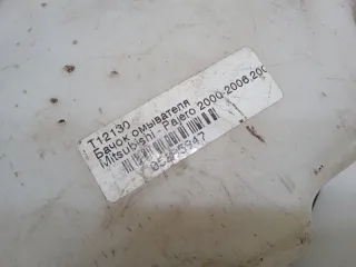 860141145 Бачок омывателя заднего стекла Mitsubishi Pajero 2 Арт 2-406724, вид 9