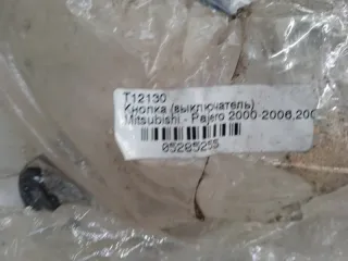  Кнопка (выключатель) Mitsubishi Pajero 2 Арт 2-408050, вид 6