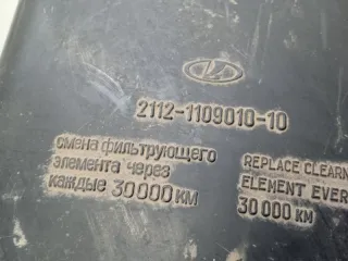 2112110901010 Корпус воздушного фильтра Lada 2115 Арт 2-437120, вид 5