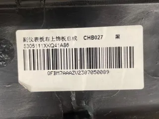 5305107XKQ00A Молдинг (накладка кузовная) Haval F7 Арт 2-439500, вид 7