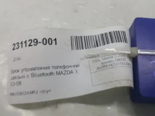 RBXEBOX4R2 Модуль bluetooth Mazda 3 BK Арт 2-459849, вид 4