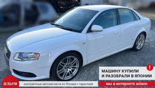 8E0823359A Амортизатор капота Audi A4 B7 Арт 2-552250, вид 4