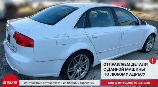 8E0823359A Амортизатор капота Audi A4 B7 Арт 2-552250, вид 7