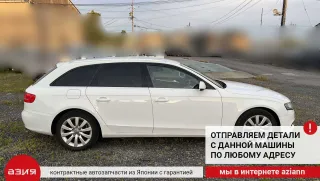 8K9863553 Шторка багажника Audi A4 B8 Арт 2-554294, вид 8