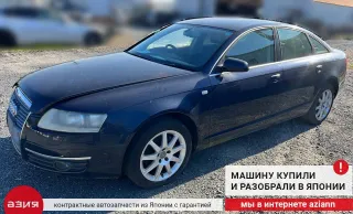 4F5863471A Накладка на замок багажника Audi A6 C6 (S6,RS6) Арт 2-554509, вид 8