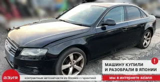 8K0823301D Петля капота (комплект) Audi A4 B8 Арт 2-555040, вид 6
